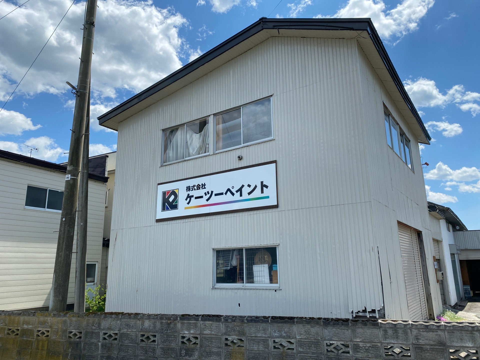 株式会社ケーツーペイント